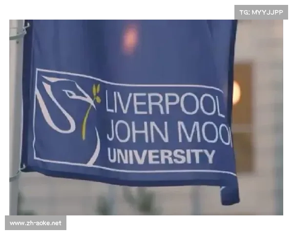 荷兰最顶尖的综合性大学之一—利物浦约翰摩尔大学