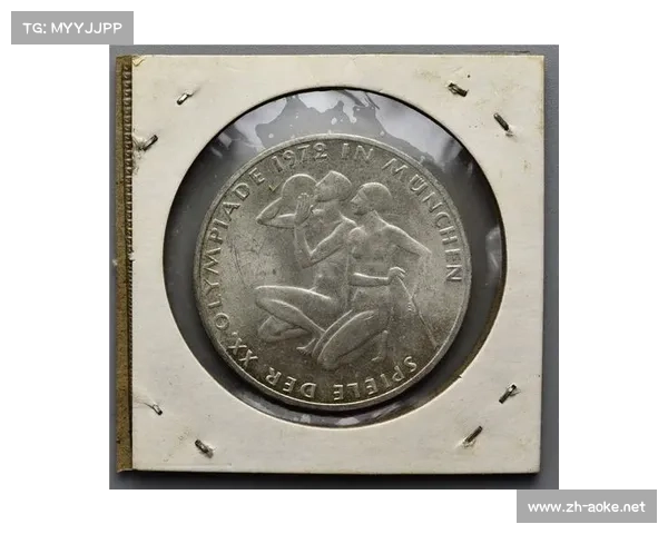 1972年慕尼黑奥运会徽纪念银币历史意义与文化价值的深度解析 1972年慕尼黑奥运会徽纪念银币历史意义与文化价值的深度解析