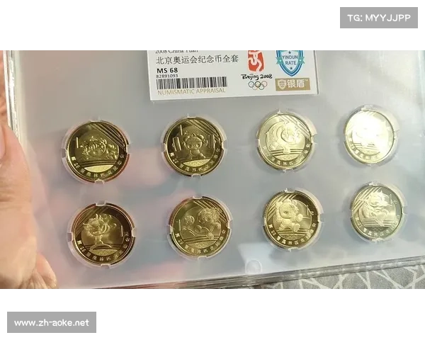 2008白金奥运会纪念币珍藏价值与历史文化意义探究 2008白金奥运会纪念币珍藏价值与历史文化意义探究